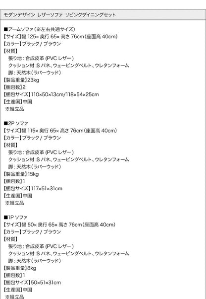 【新商品】モダンデザインレザーソファ リビングダイニングセット ZLIVE ジライブ 2点セット(2Pソファ1脚+アームソファ1脚) 左アーム 送料無料
