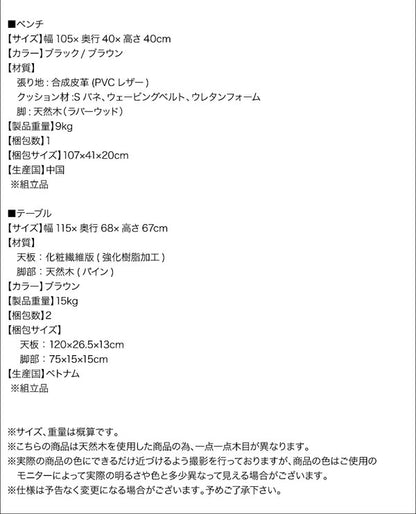 【新商品】組立設置付き モダンデザインレザーソファ リビングダイニングセット ZLIVE ジライブ 4点セット(テーブル+2Pソファ1脚+アームソファ1脚+ベンチ1脚) 左アーム W115 送料無料