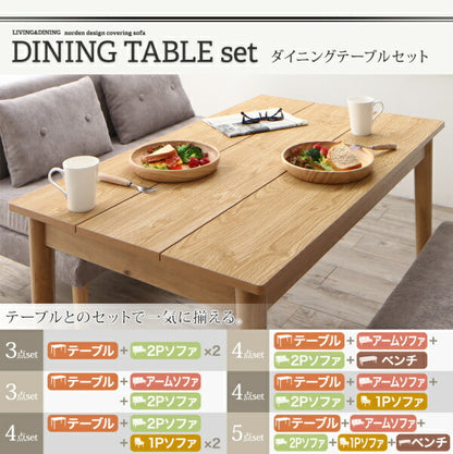 【新商品】組立設置付き 北欧デザインソファ リビングダイニングセット SLIVE スライブ 3点セット(テーブル+2Pソファ2脚) W115 送料無料