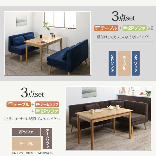 【新商品】北欧デザインソファ リビングダイニングセット SLIVE スライブ 3点セット(テーブル+2Pソファ1脚+アームソファ1脚) 左アーム W115 送料無料