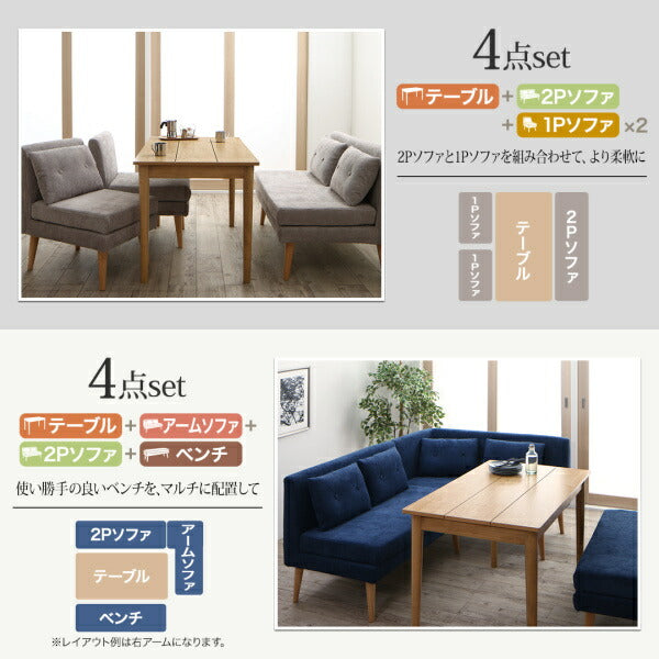 【新商品】組立設置付き 北欧デザインソファ リビングダイニングセット SLIVE スライブ 4点セット(テーブル＋2Pソファ1脚+アームソファ1脚+ベンチ1脚) 右アーム W115 送料無料
