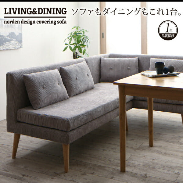 【新商品】北欧デザインソファ リビングダイニングセット SLIVE スライブ 4点セット(2Pソファ1脚+アームソファ1脚＋1Pソファ1脚+ベンチ1脚) 右アーム 送料無料