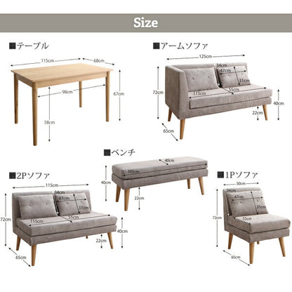 【新商品】北欧デザインソファ リビングダイニングセット SLIVE スライブ 4点セット(2Pソファ1脚+アームソファ1脚＋1Pソファ1脚+ベンチ1脚) 左アーム 送料無料