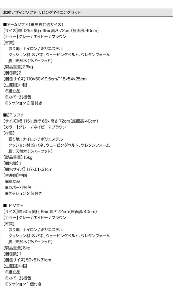 【新商品】北欧デザインソファ リビングダイニングセット SLIVE スライブ 3点セット(2Pソファ1脚+アームソファ1脚+ベンチ1脚) 右アーム 送料無料
