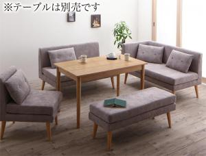 【新商品】北欧デザインソファ リビングダイニングセット SLIVE スライブ 4点セット(2Pソファ1脚+アームソファ1脚＋1Pソファ1脚+ベンチ1脚) 右アーム 送料無料