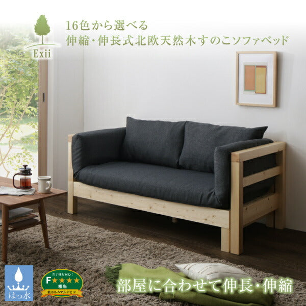 【新商品】16色から選べる 伸縮・伸長式北欧天然木すのこソファベッド Exii エグジー テーブル W60-90 送料無料