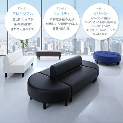 【新商品】空間に合わせて色と形を選ぶレザーカバーリング待合ロビーソファ Caran Coron カランコロン ソファ 半円 2P 送料無料
