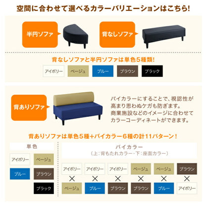 【新商品】空間に合わせて色と形を選ぶレザーカバーリング待合ロビーソファ Caran Coron カランコロン ソファ別売りカバー 背なし 送料無料