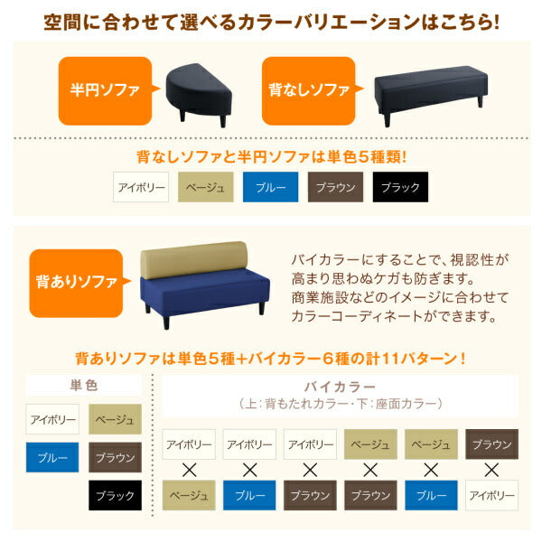 【新商品】空間に合わせて色と形を選ぶレザーカバーリング待合ロビーソファ Caran Coron カランコロン ソファ2点セット 円形 2P×2 送料無料