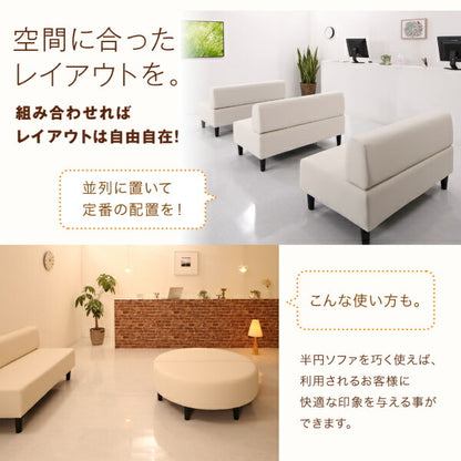 【新商品】空間に合わせて色と形を選ぶレザーカバーリング待合ロビーソファ Caran Coron カランコロン ソファ別売りカバー 背なし 送料無料