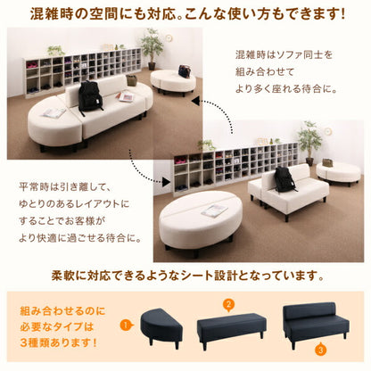 【新商品】空間に合わせて色と形を選ぶレザーカバーリング待合ロビーソファ Caran Coron カランコロン ソファ2点セット 円形 2P×2 送料無料