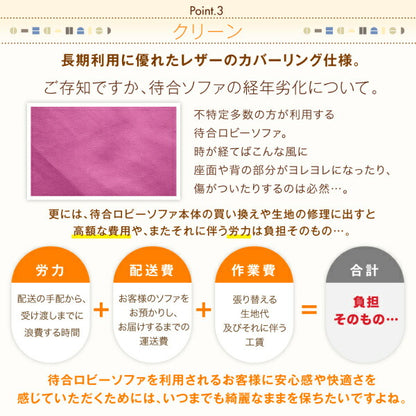 【新商品】空間に合わせて色と形を選ぶレザーカバーリング待合ロビーソファ Caran Coron カランコロン ソファ 半円 2P 送料無料