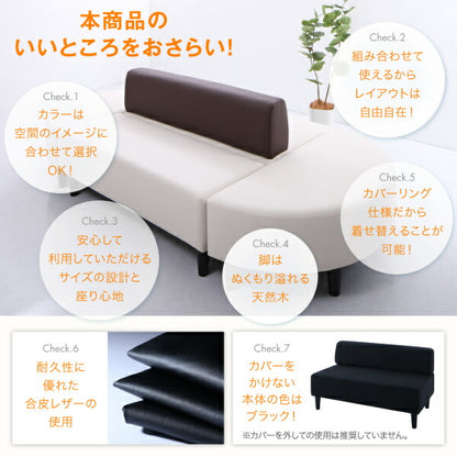 【新商品】空間に合わせて色と形を選ぶレザーカバーリング待合ロビーソファ Caran Coron カランコロン ソファ 半円 2P 送料無料