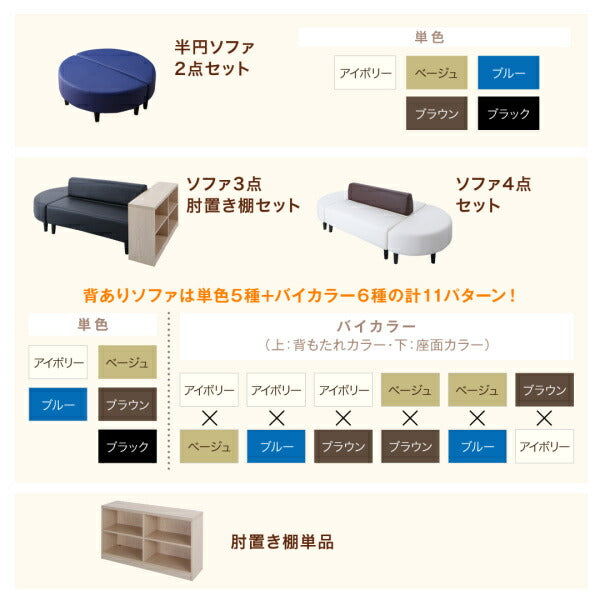 【新商品】空間に合わせて色と形を選ぶレザーカバーリング待合ロビーソファ Caran Coron カランコロン ソファ別売りカバー 背なし 送料無料