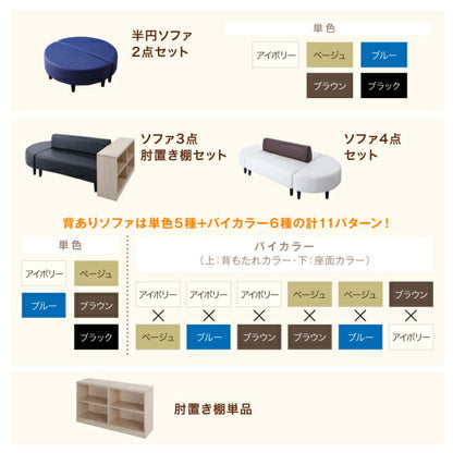 【新商品】空間に合わせて色と形を選ぶレザーカバーリング待合ロビーソファ Caran Coron カランコロン ソファ別売りカバー 背あり 送料無料