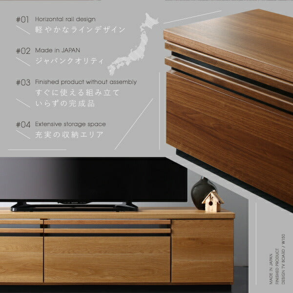 【新商品】国産完成品デザインテレビボード Willy ウィリー 150cm 送料無料