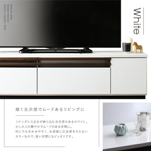 【新商品】国産完成品デザインテレビボード Willy ウィリー 150cm 送料無料