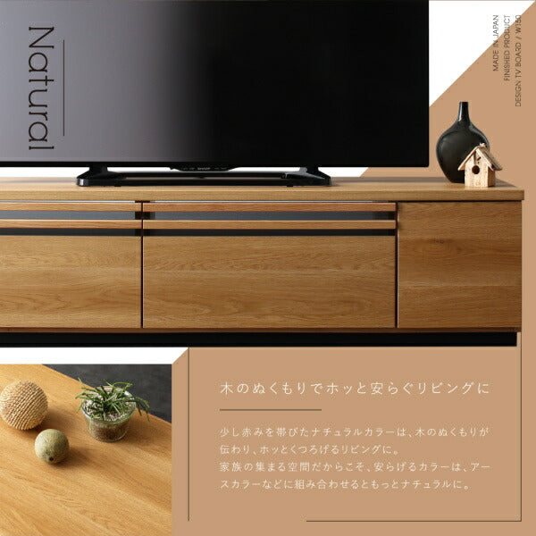 【新商品】国産完成品デザインテレビボード Willy ウィリー 150cm 送料無料