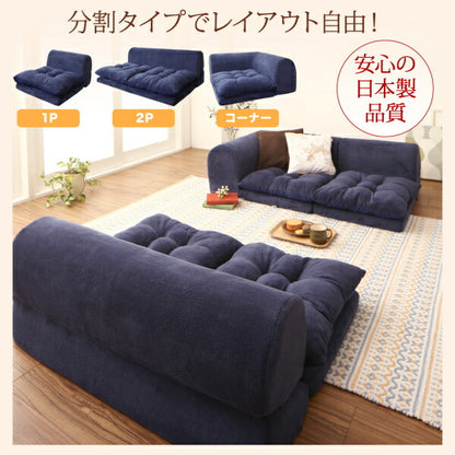 【新商品】ふわふわなめらかマイクロファイバーフロアコーナーソファ mofｌi モフリ ソファ6点セット コの字 2P×4+コーナー×2 送料無料