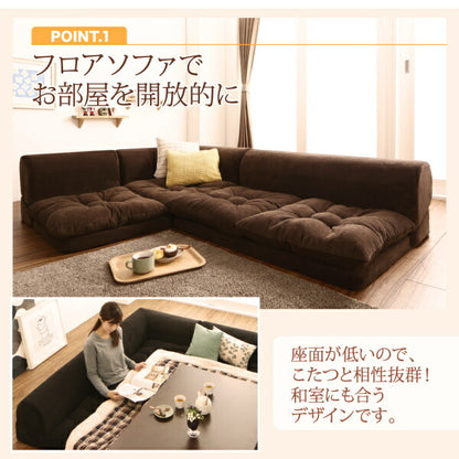 【新商品】ふわふわなめらかマイクロファイバーフロアコーナーソファ mofｌi モフリ ソファ4点セット L字 1P+2P×2+コーナー 送料無料