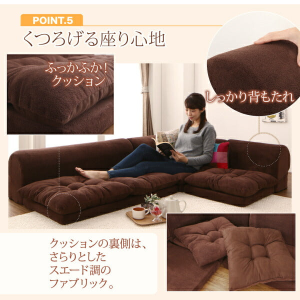 【新商品】ふわふわなめらかマイクロファイバーフロアコーナーソファ mofｌi モフリ ソファ3点セット L字 1P+2P+コーナー 送料無料