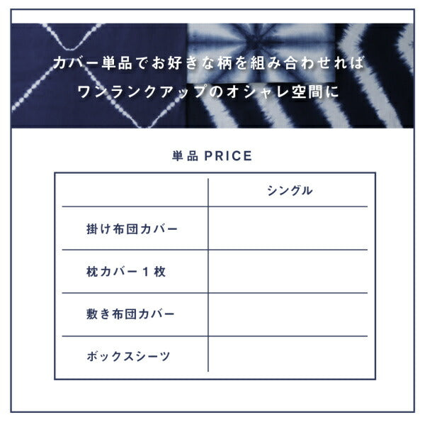 【新商品】モダン幾何柄ハンドメイドデザイン絞り染めコットン100％カバーリング 枕カバー 1枚 送料無料