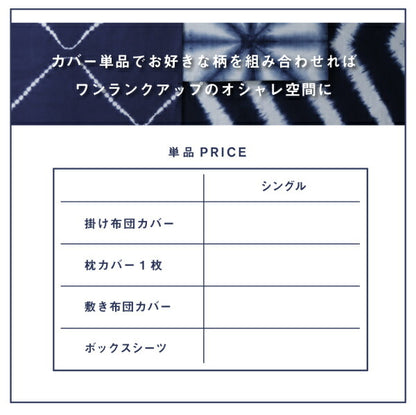 【新商品】モダン幾何柄ハンドメイドデザイン絞り染めコットン100％カバーリング 枕カバー 1枚 送料無料