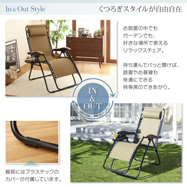 【新商品】屋内外で使える 無段階リクライニング折りたたみ式リラックスチェア Scilla シラー 木調肘かけ 送料無料