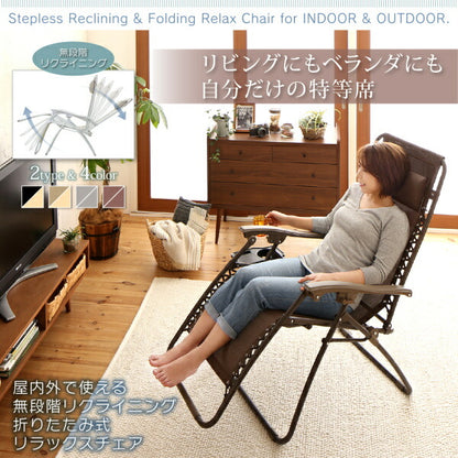 【新商品】屋内外で使える 無段階リクライニング折りたたみ式リラックスチェア Scilla シラー 木調肘かけ 送料無料