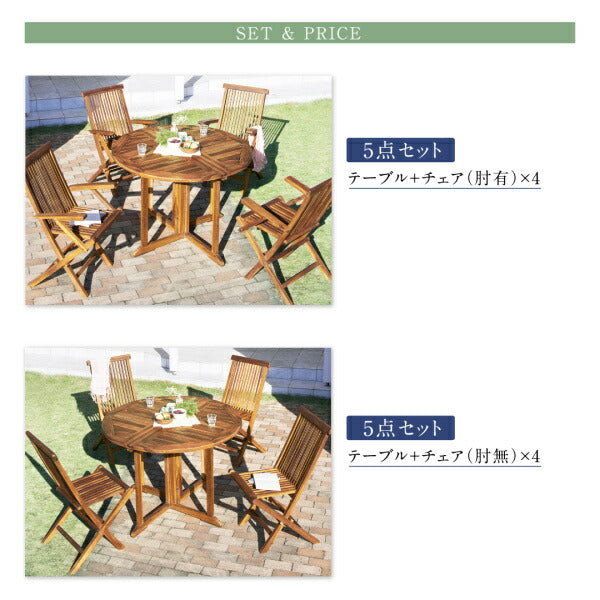 【新商品】チーク天然木 ワイドラウンドテーブルガーデンファニチャー Abelia アベリア ガーデンチェア 2脚組 肘有 送料無料