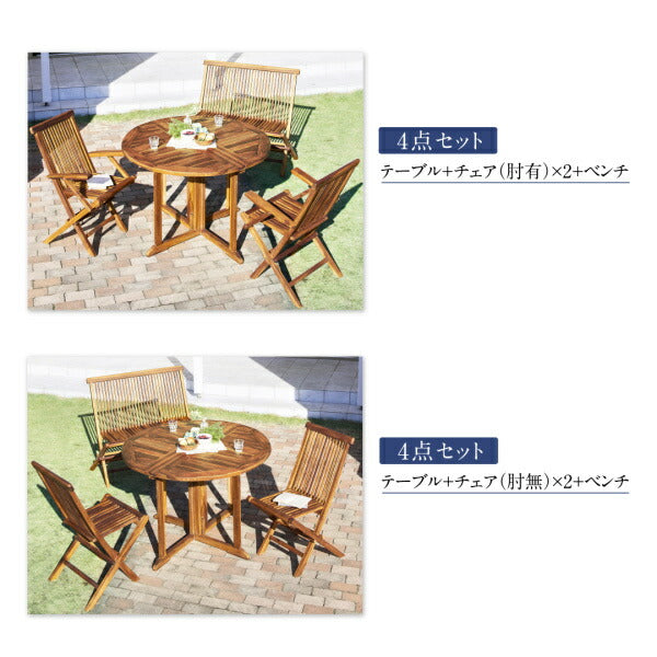 【新商品】チーク天然木 ワイドラウンドテーブルガーデンファニチャー Abelia アベリア ガーデンチェア 2脚組 肘有 送料無料