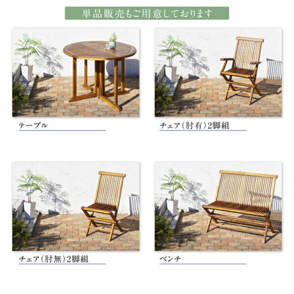 【新商品】チーク天然木 ワイドラウンドテーブルガーデンファニチャー Abelia アベリア 4点セット(テーブル+チェア2脚+背付ベンチ1脚) チェア肘無 W110 送料無料