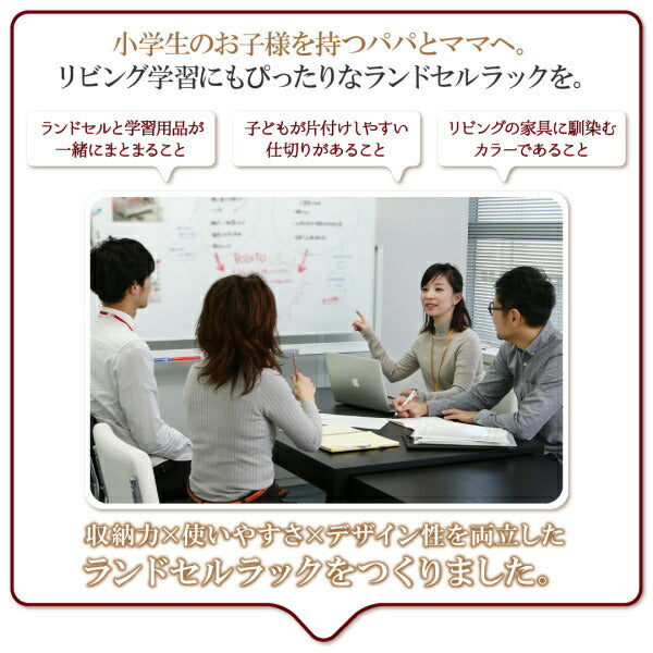 【新商品】リビングカラ－ワイドランドセルラック Estudy エスタディ 送料無料
