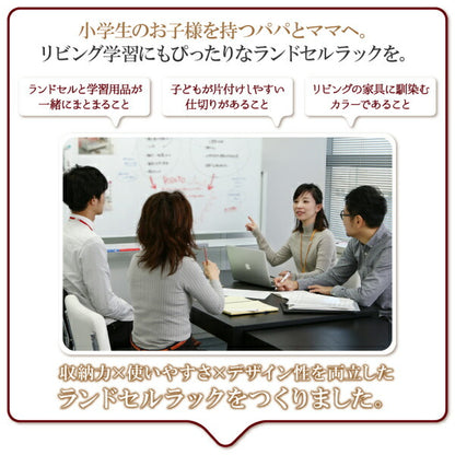 【新商品】リビングカラ－ワイドランドセルラック Estudy エスタディ 送料無料