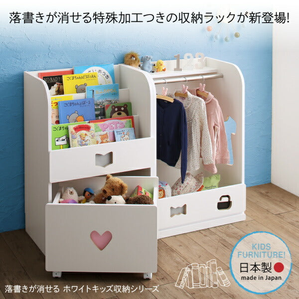 【新商品】落書きが消せる ホワイトキッズ収納シリーズ 2点セット(絵本ラック・ハンガーラック) 男の子向け 送料無料
