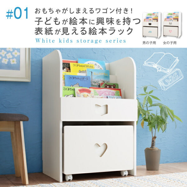 【新商品】落書きが消せる ホワイトキッズ収納シリーズ 2点セット(絵本ラック・ハンガーラック) 男の子向け 送料無料