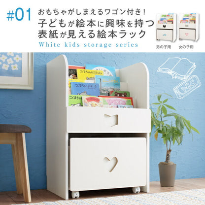 【新商品】落書きが消せる ホワイトキッズ収納シリーズ 2点セット(絵本ラック・ハンガーラック) 男の子向け 送料無料