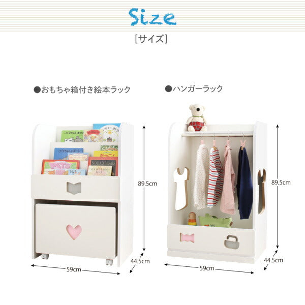 【新商品】落書きが消せる ホワイトキッズ収納シリーズ 2点セット(絵本ラック・ハンガーラック) 男の子向け 送料無料