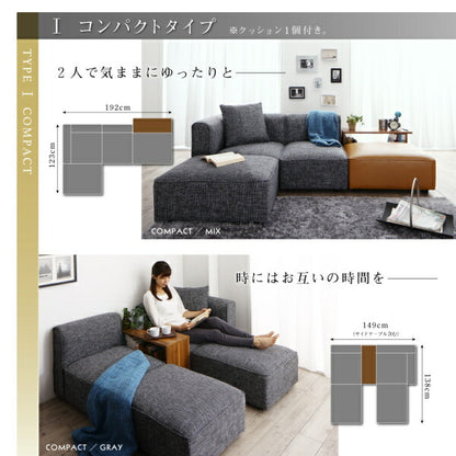 【新商品】レイアウト自由自在 ユニットデザインコーナーソファセット UNONU ウノン オットマン 送料無料