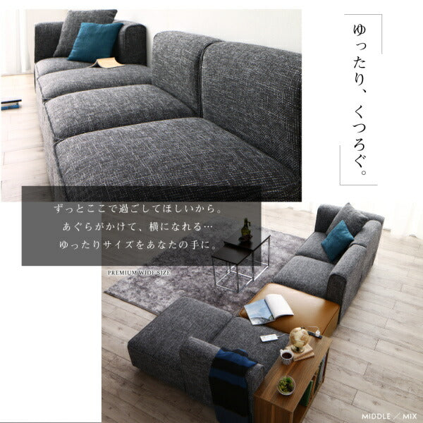 【新商品】レイアウト自由自在 ユニットデザインコーナーソファセット UNONU ウノン ソファ＆オットマンセット コンパクトタイプ 3P 送料無料