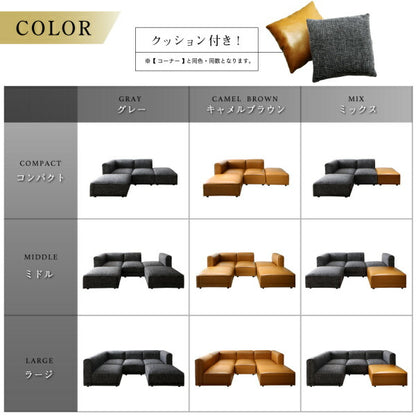 【新商品】レイアウト自由自在 ユニットデザインコーナーソファセット UNONU ウノン ソファ＆オットマンセット コンパクトタイプ 3P 送料無料