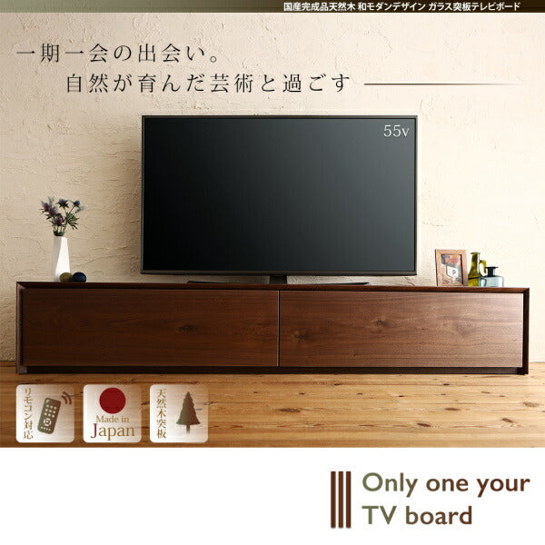【新商品】国産完成品天然木 和モダンデザイン ガラス突板テレビボード Dine ディーヌ 幅200 送料無料