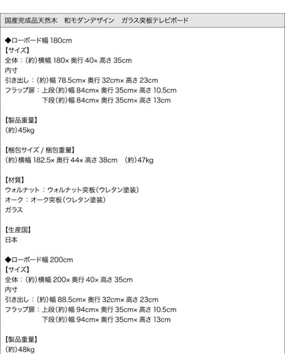 【新商品】国産完成品天然木 和モダンデザイン ガラス突板テレビボード Dine ディーヌ 幅200 送料無料