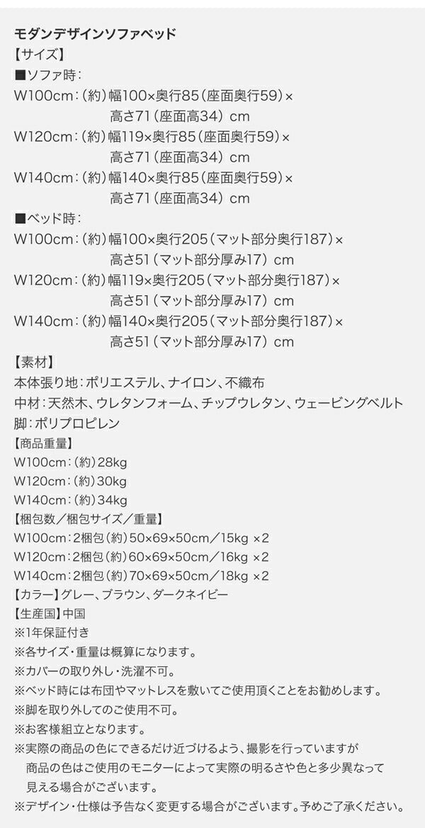 【新商品】モダンデザインソファベッド Sevres セーヴル 100cm 送料無料
