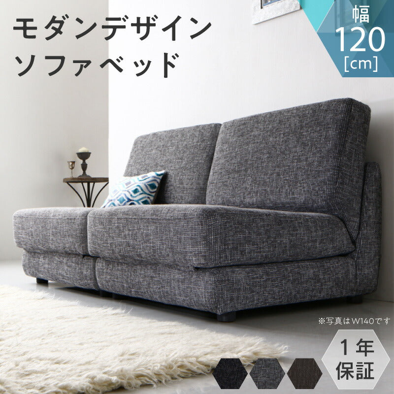 【新商品】モダンデザインソファベッド Sevres セーヴル 120cm 送料無料 - 【公式】allecore(アレコレ) 家具インテリア・生活雑貨のオンライン通販