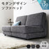【新商品】モダンデザインソファベッド Sevres セーヴル 120cm 送料無料 - 【公式】allecore(アレコレ) 家具インテリア・生活雑貨のオンライン通販