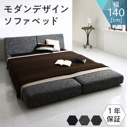 【新商品】モダンデザインソファベッド Sevres セーヴル 140cm 送料無料