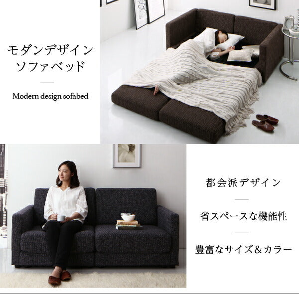 【新商品】モダンデザインソファベッド Rennes レンヌ 2.5P 送料無料