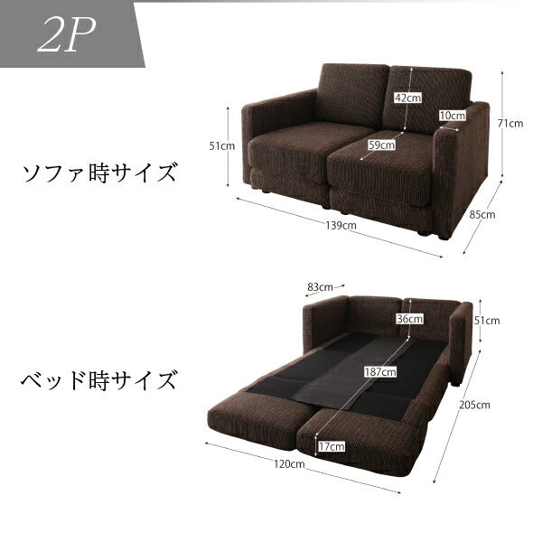 【新商品】モダンデザインソファベッド Rennes レンヌ 2.5P 送料無料