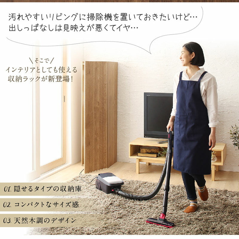 【新商品】スティッククリーナー・キャニスター式掃除機対応 リビングに置ける掃除機収納庫   送料無料